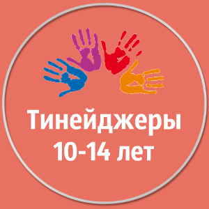 Летние курсы для подростков